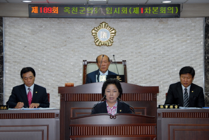 제189회 옥천군의회 임시회