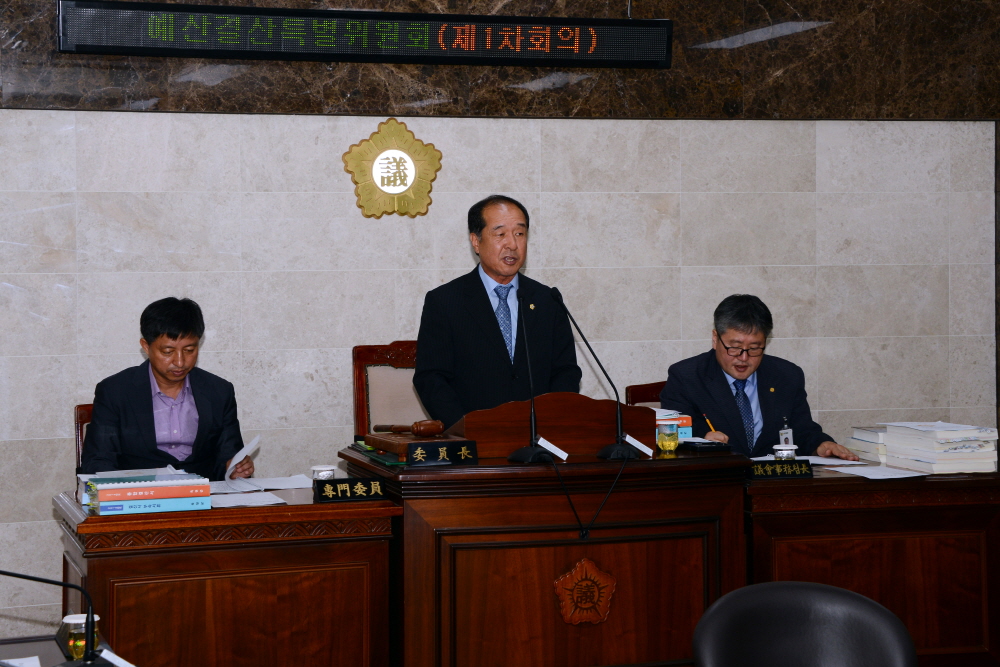 제235회 옥천군의회 제1차정례회