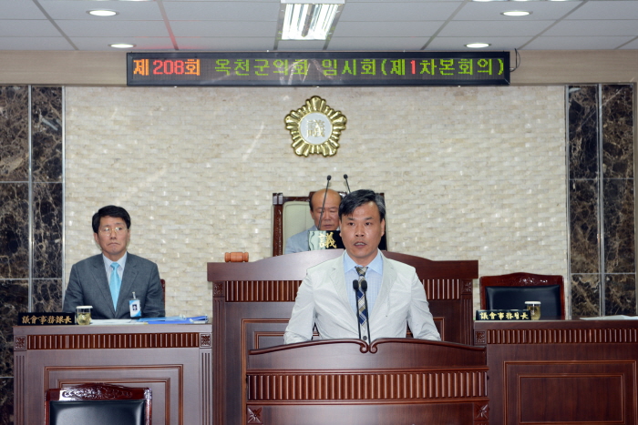 제208회 옥천군의회 임시회
