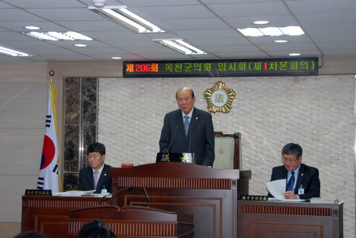 제206회 옥천군의회 임시회