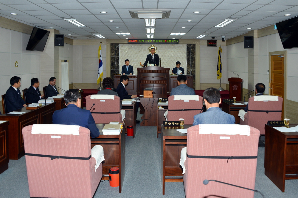 제241회 옥천군의회 임시회