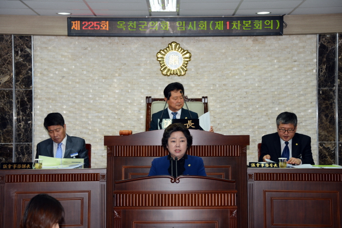 제225회 옥천군의회 임시회