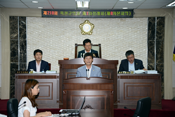 제218회 옥천군의회 제1차정례회