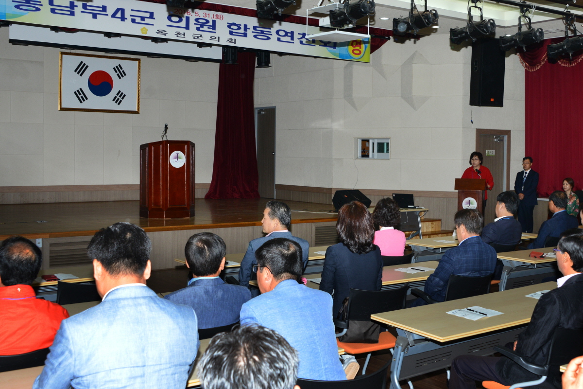 동남부4군 의원 합동연찬회