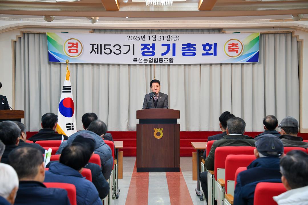 옥천농협 제53기 정기총회