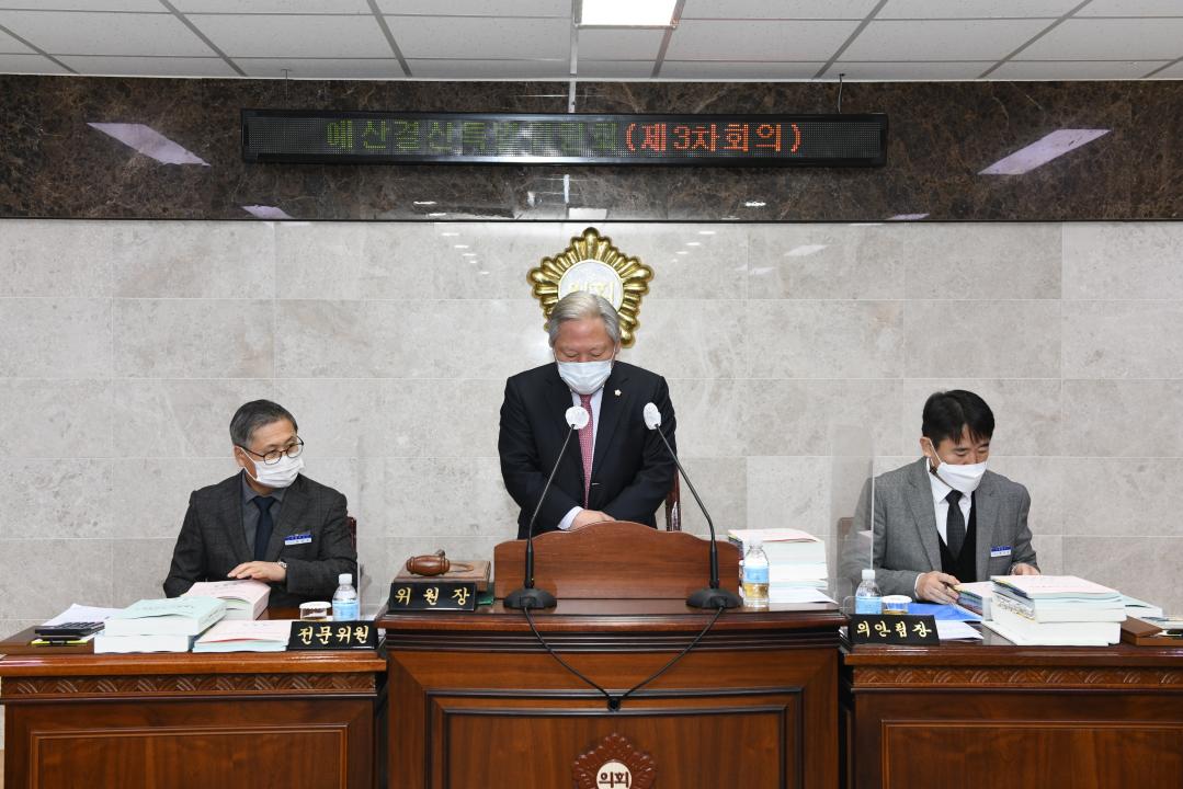 제294회 옥천군의회 제2차 정례회 예산결산특별위원회 제3차회의