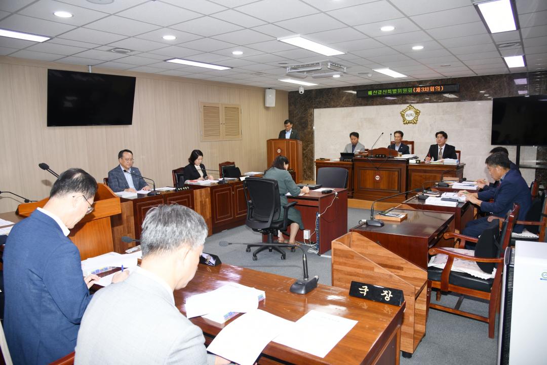 제308회 옥천군의회 임시회 예산결산특별위원회 제3차회의