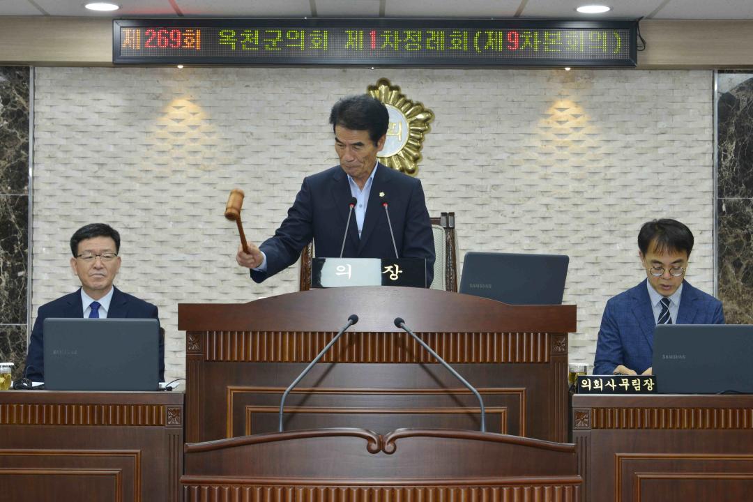 제269회 옥천군의회 제1차정례회 본회의제9차회의 -5분자유발언（이의순의원）,부의안건