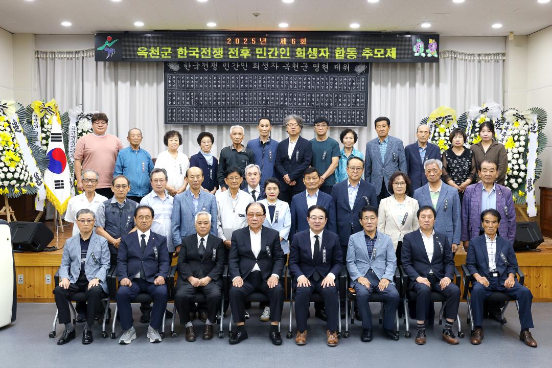 제6회 한국전쟁 전후 민간인희생자 합동추모제 개최