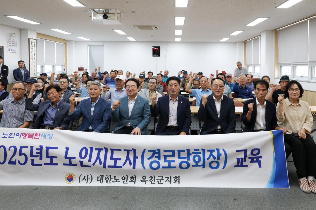 이원,군북 노인 지도자 교육