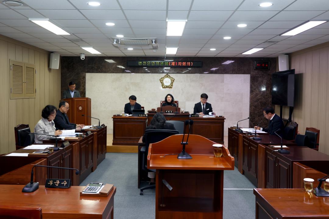 2026-2.24- 제331회 옥천군의회 임시회 행정운영위원회 제1차회의