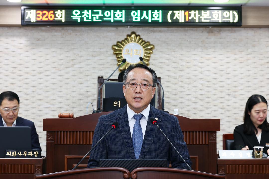 제326회 옥천군의회 임시회 본회의 제1차회의