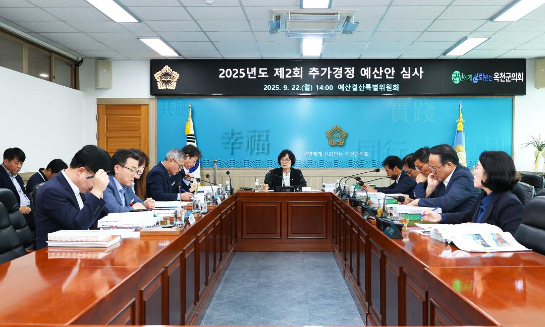 제326회 옥천군의회 임시회 예산결산특별위원회  사업별 심사