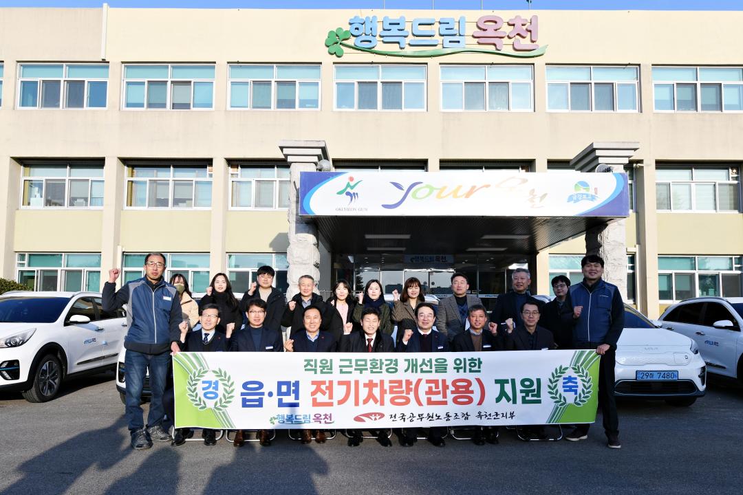 읍면 전기차량 전달식（군청광장）