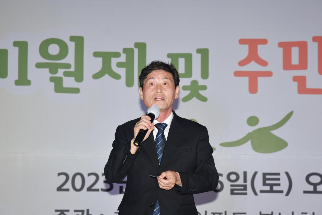옥천읍 가화3리 주민화합행사（가화현대아파트）