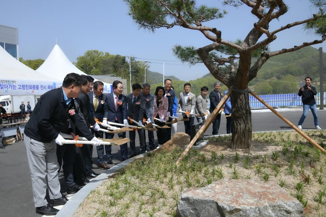 옥천군립치매전담요양원,주야간보호센터 개원식