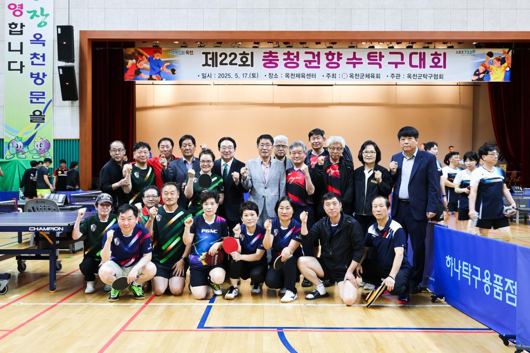 제22회 충청권 향수탁구대회