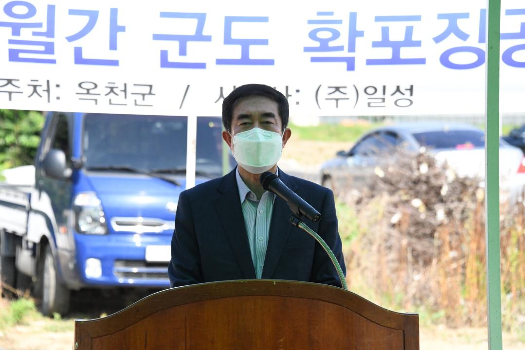 망월-만월간 군도확포장공사 준공식