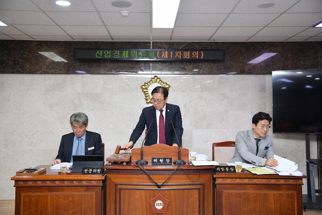 제309회 옥천군의회 임시회 산업경제위원회 제1차회의