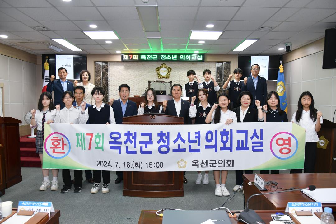 제7회 청소년의회 교실