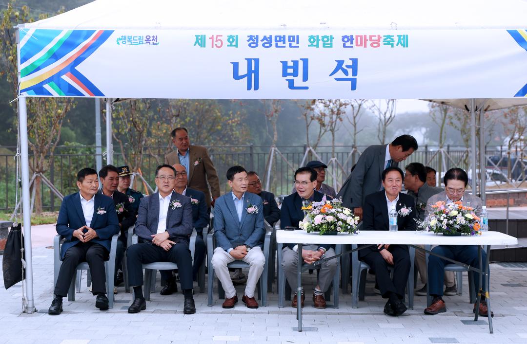 제15회 청성면민 화합 한마당 축제