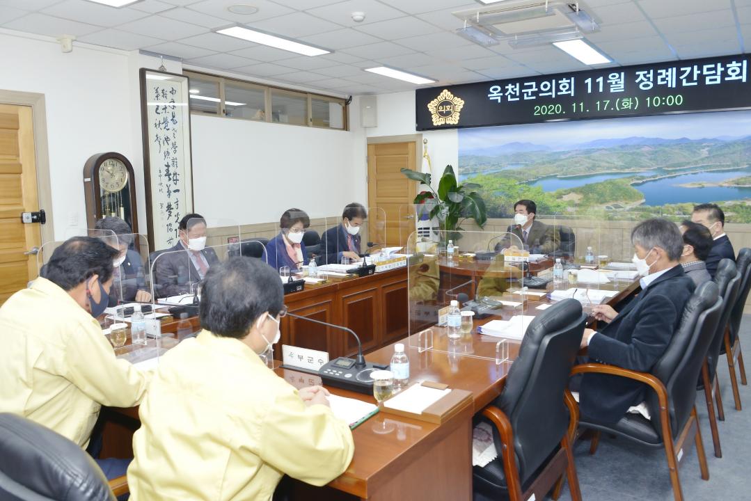 옥천군의회 11월 정례간담회