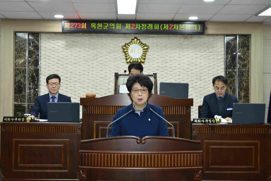 제273회 2차정례회 본회의제2차회의-부의안건