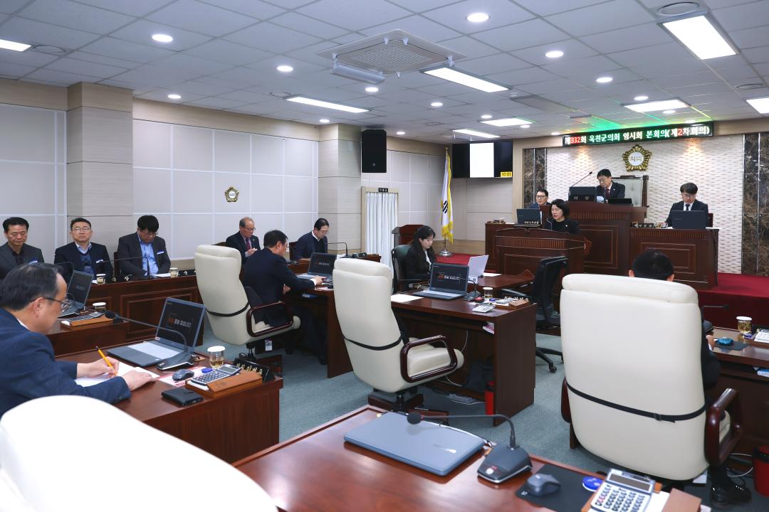 2026-3.25- 제332회 옥천군의회 임시회 본회의 제2차회의