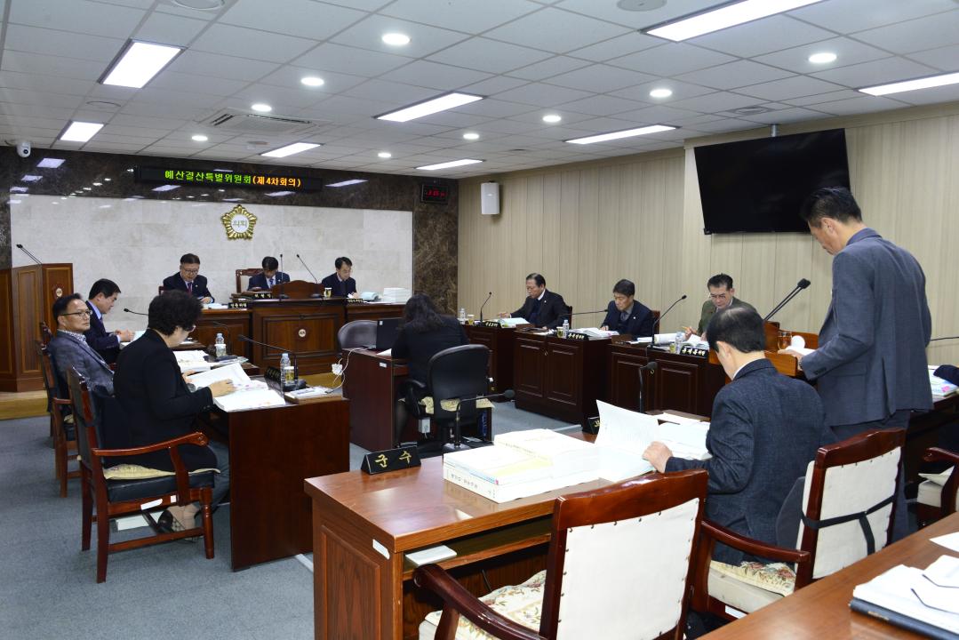 제273회 2차정례회 예산결산특별위원회4차회의-환경과,산림녹지과