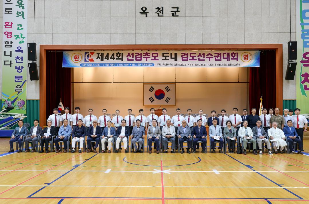 제44회 선검추모 도내 검도선수권대회 개회식