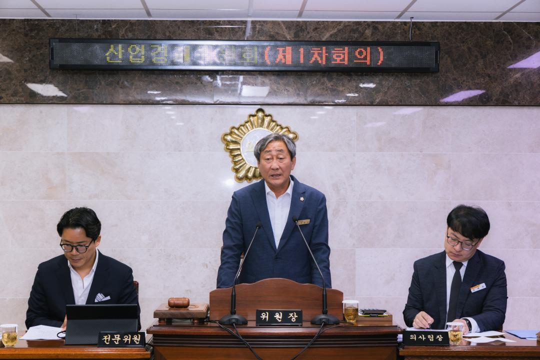 2026.7.1- 제333회 옥천군의회 임시회 산업경제위원회