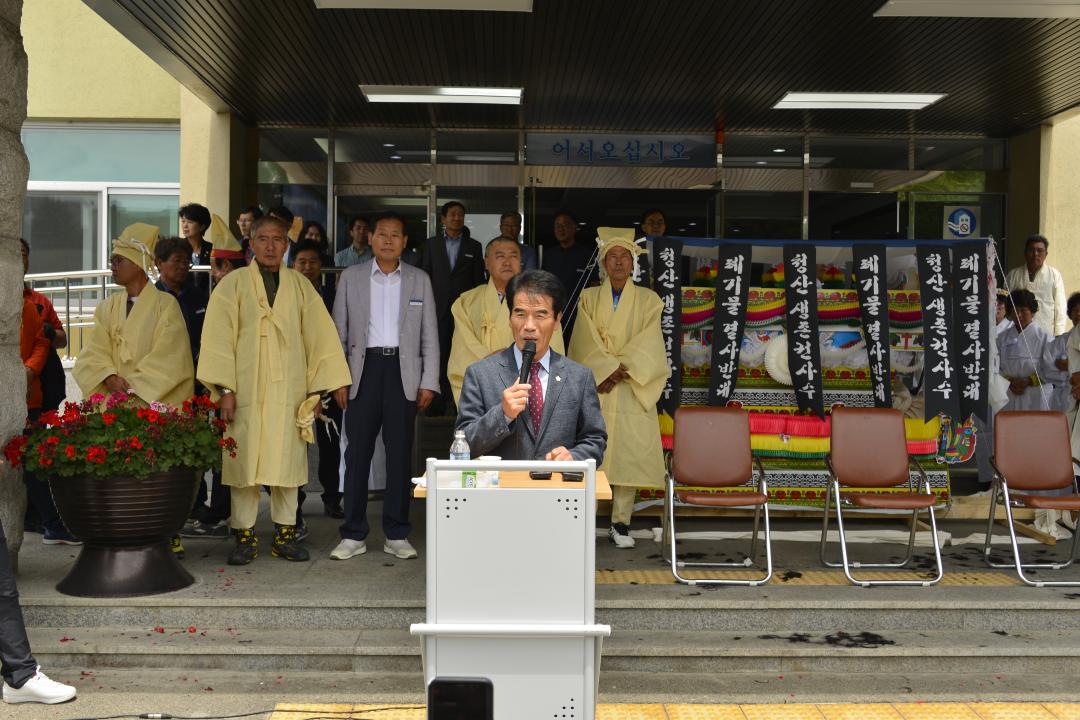 청산면민 폐기물처리시설 설치 반대 집회에 따른 군의회 입장 발표