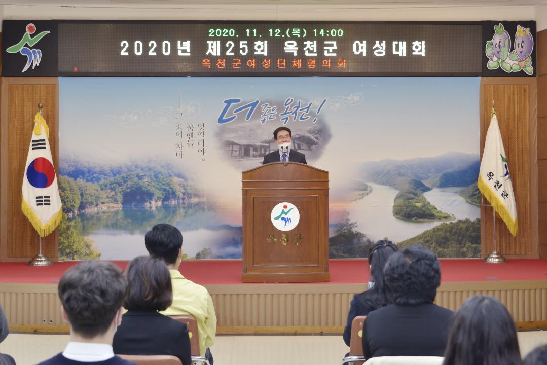 옥천군 여성단체 유공자 표창 및 장학금 수여식