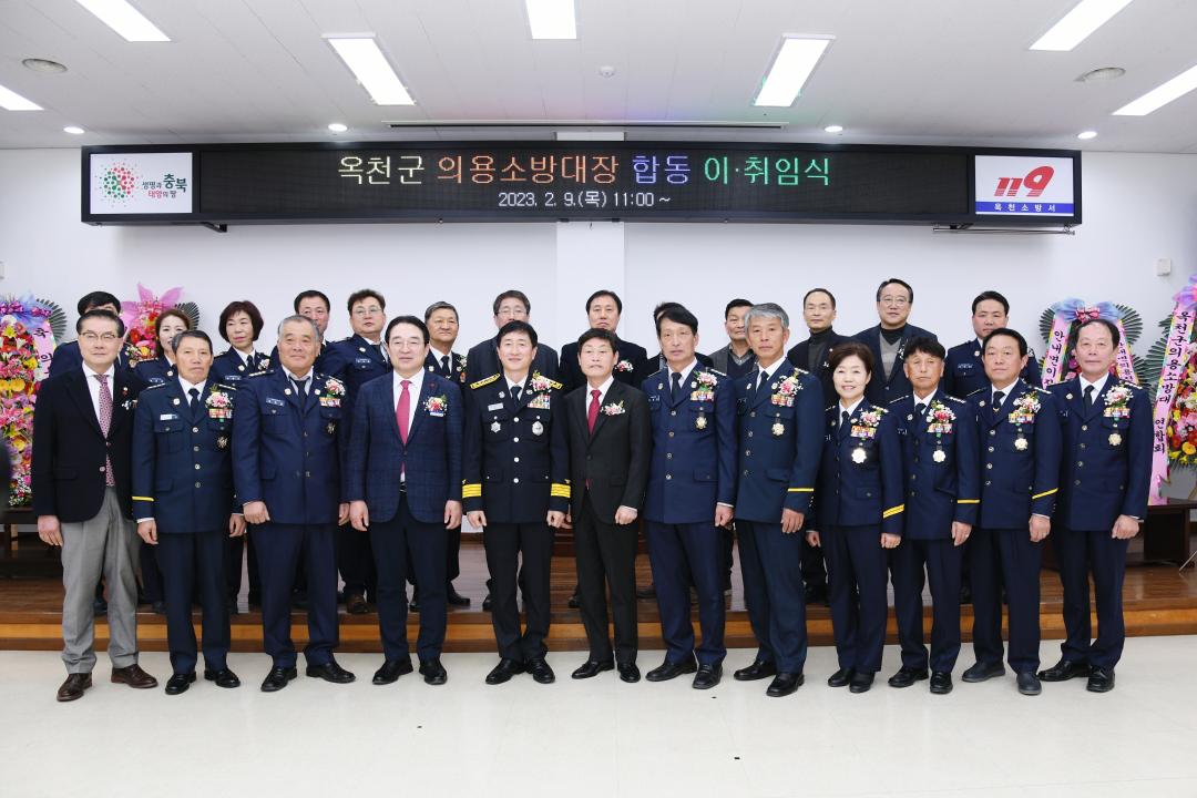 옥천소방서 의용소방대장 이. 취임식