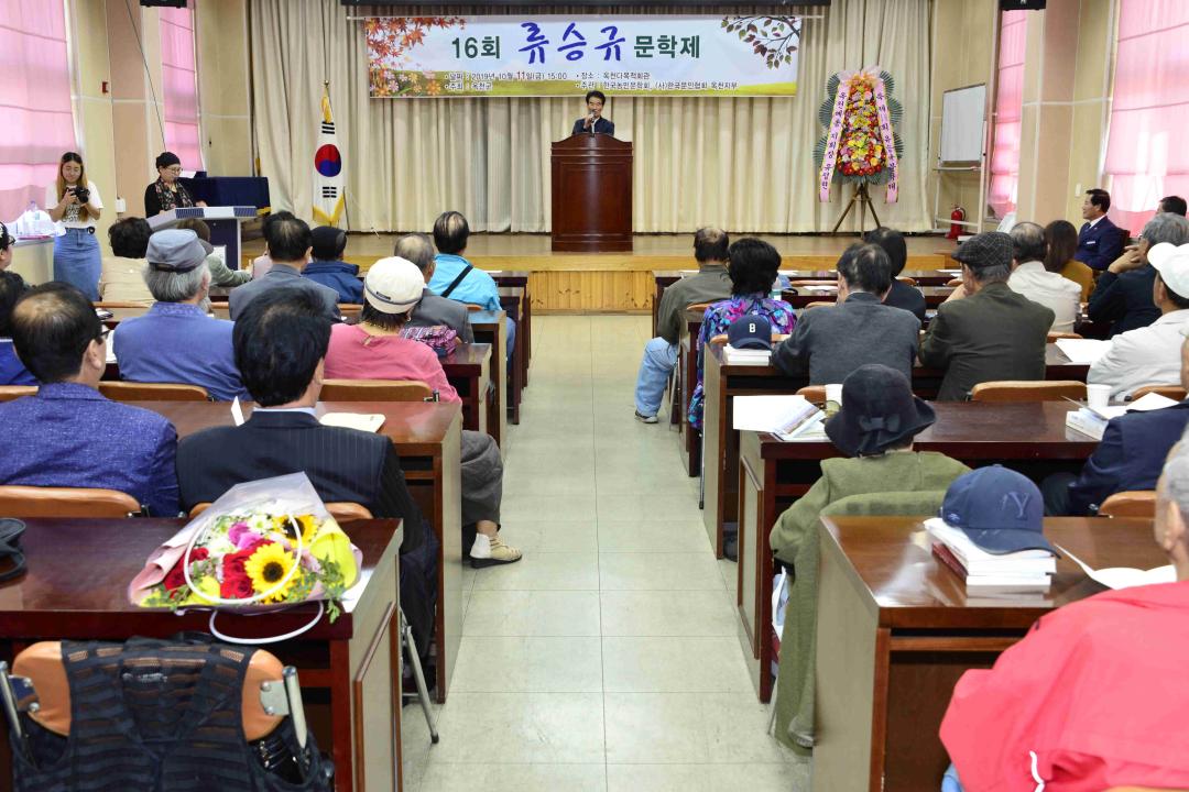 제16회 류승규문학제, 제6회 이은방 백일장 시상식