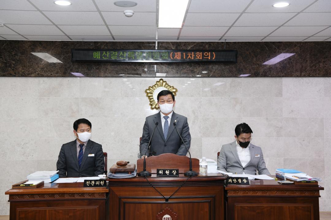 제305회 옥천군의회 임시회 예산결산특별위원회 제1차회의