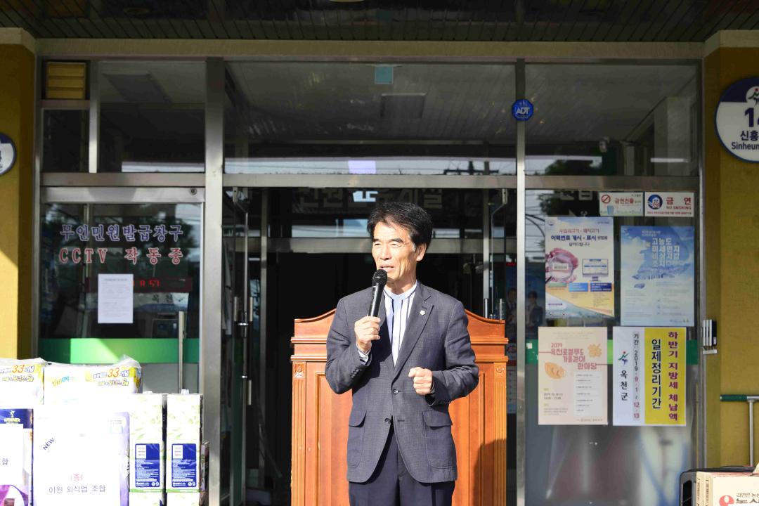 이원면민 걷기 한마당 행사