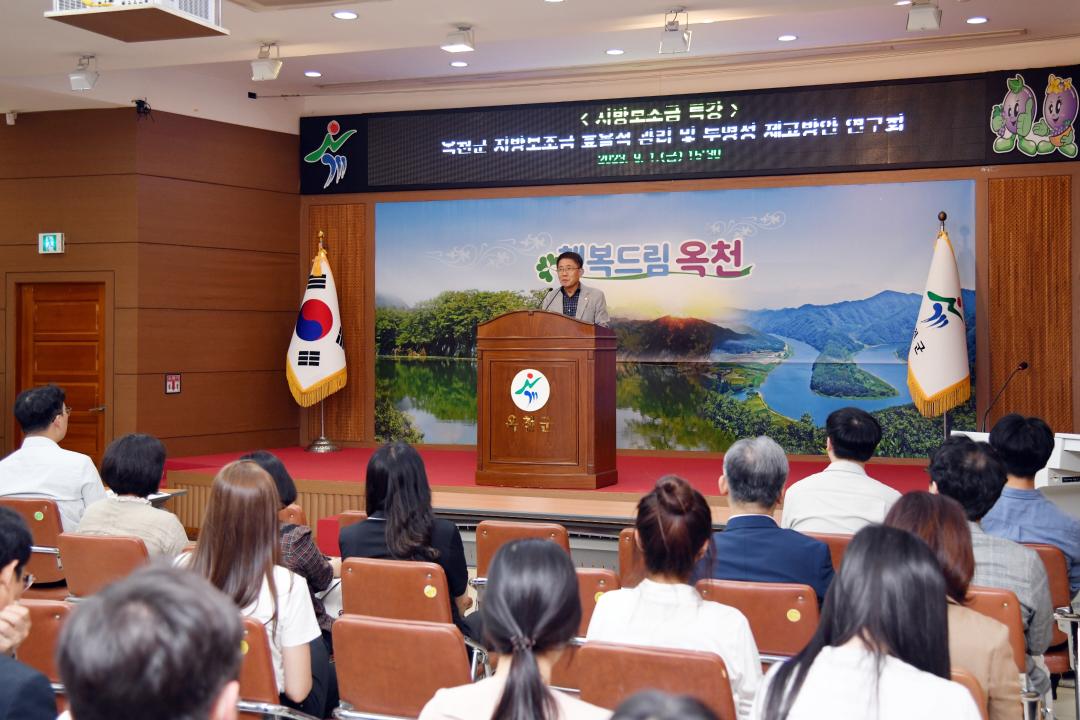 지방보조금 효율적관리 및 투명성제고를 위한 특강（대회의실）