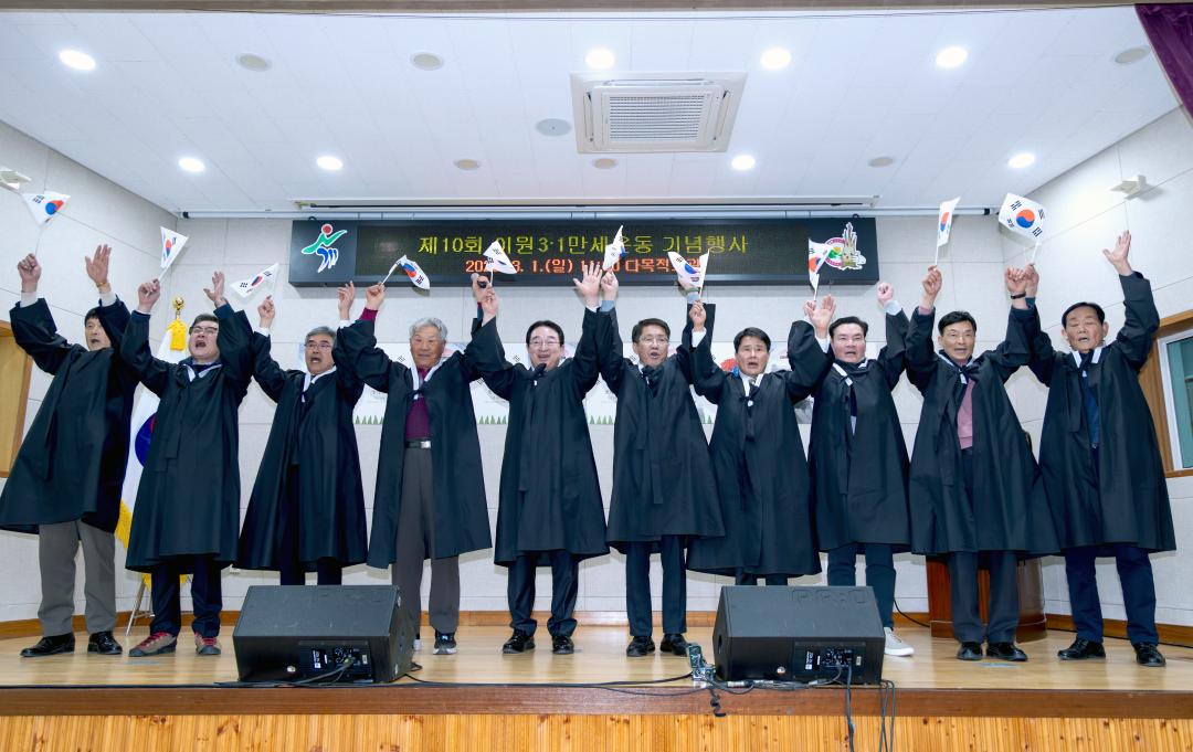 2026-3.1- 제107주년 3.1절 만세운동 기념행사이원면)