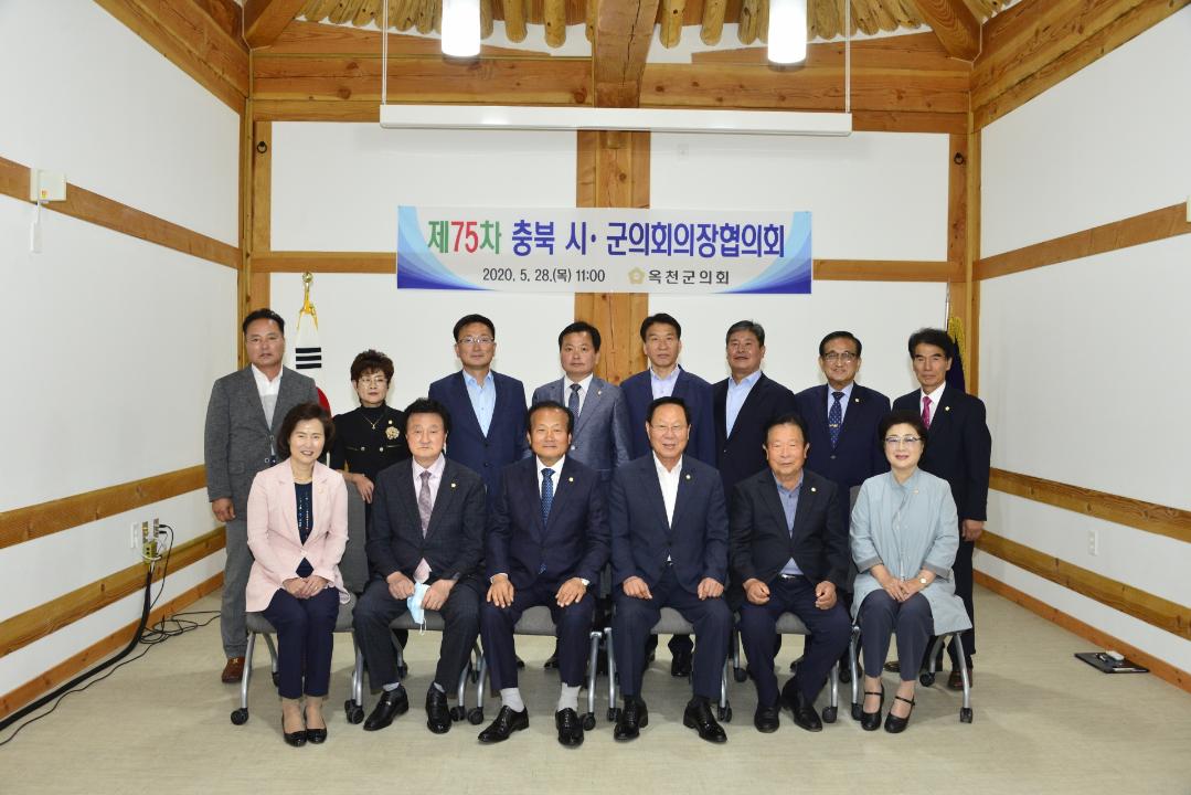 충북 시.군의장협의회  회의