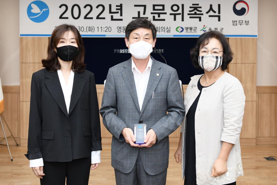 범죄피해자 지원센터 당연직 위촉식（영동지청）