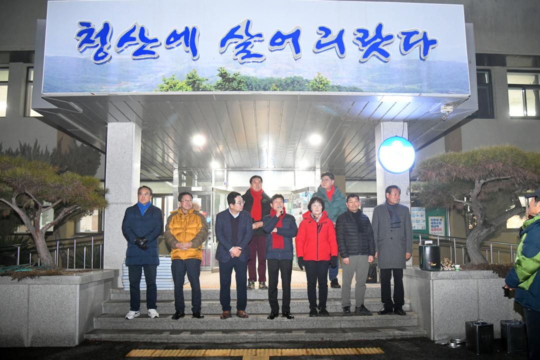 2024 해맞이 행사