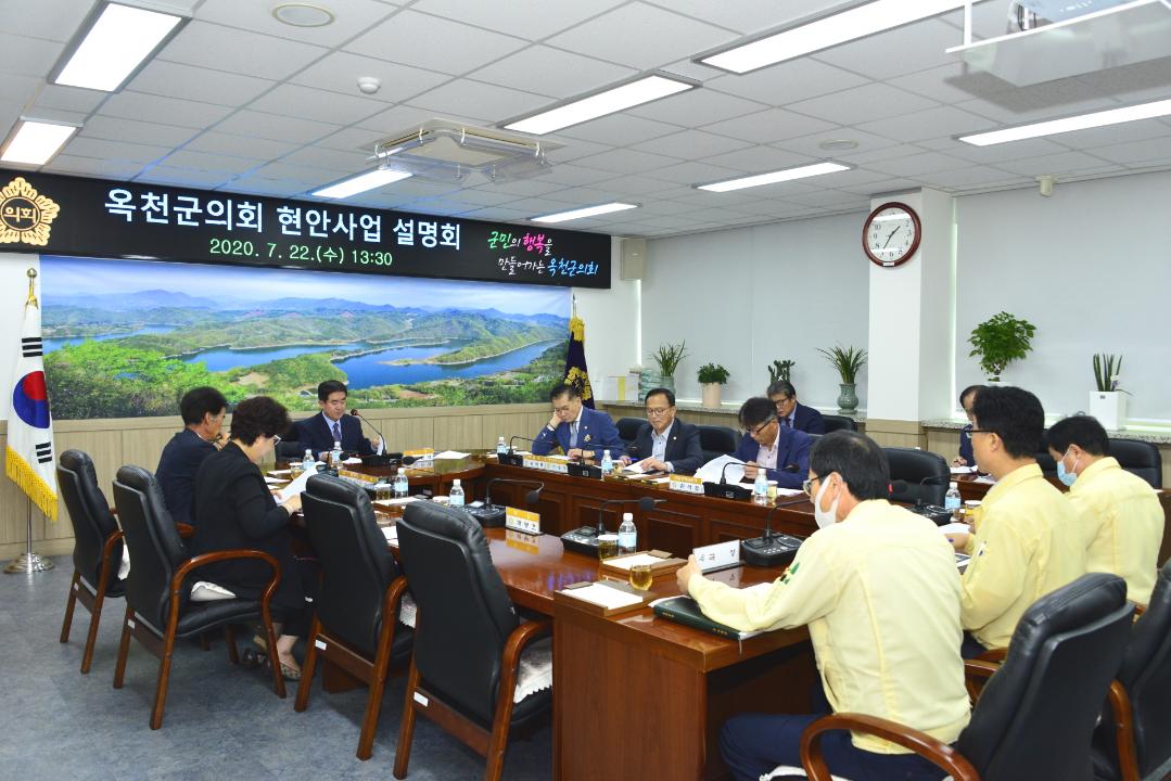 옥천군의회 현안사업설명회（간담회실）