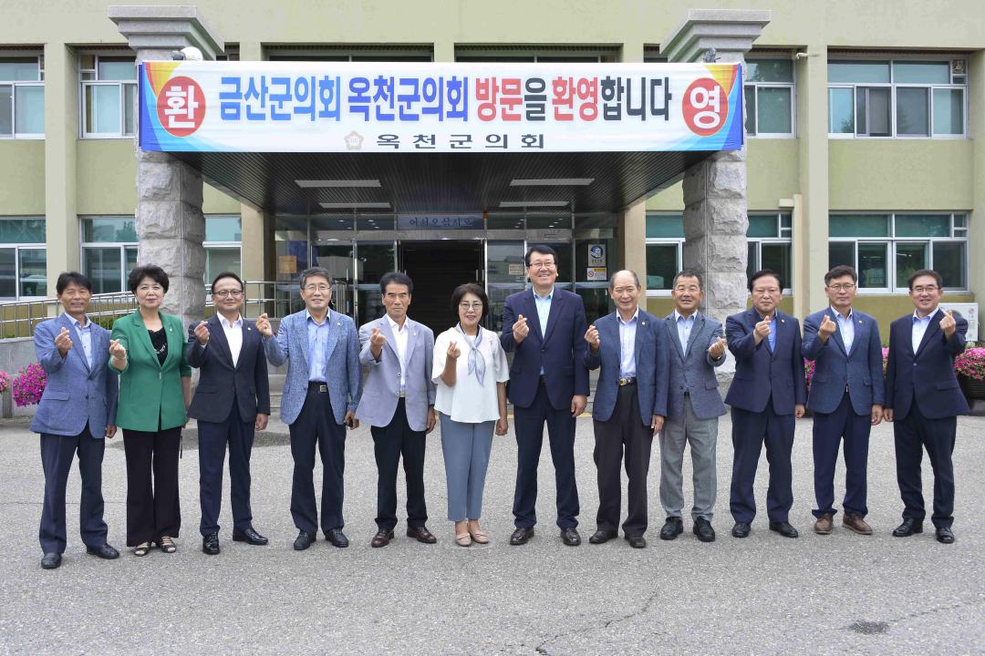 금산군의회 초청 우호 간담회