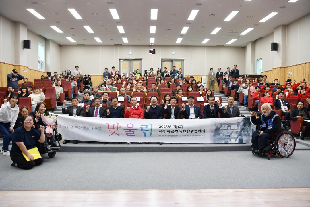 제4회 옥천마을장애인 인권영화제