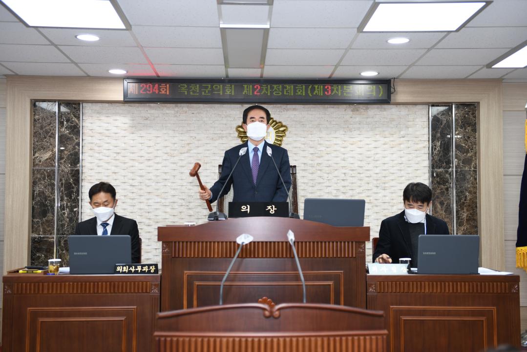 제294회 옥천군의회 제2차 정례회 본회의 제3차회의