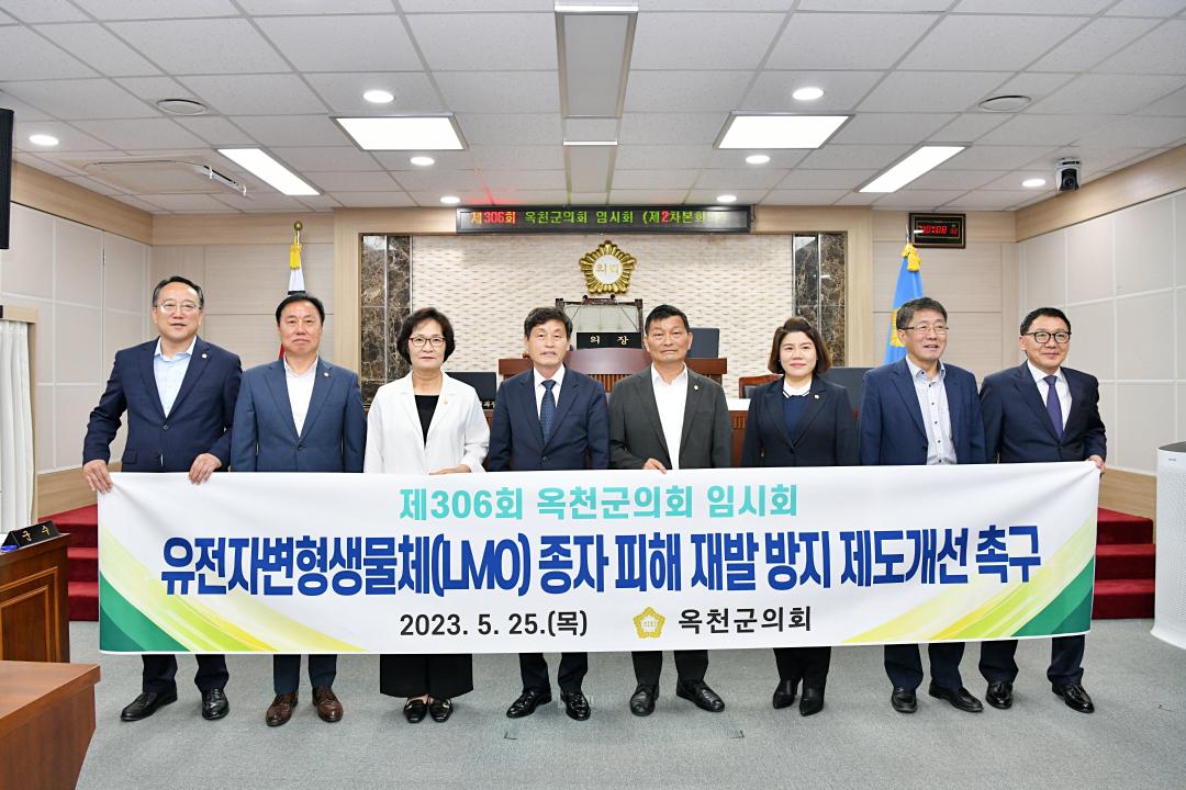 농업 재해 LOM 종자 피해 재발방지를 위한 건의문 - 송윤섭 의원