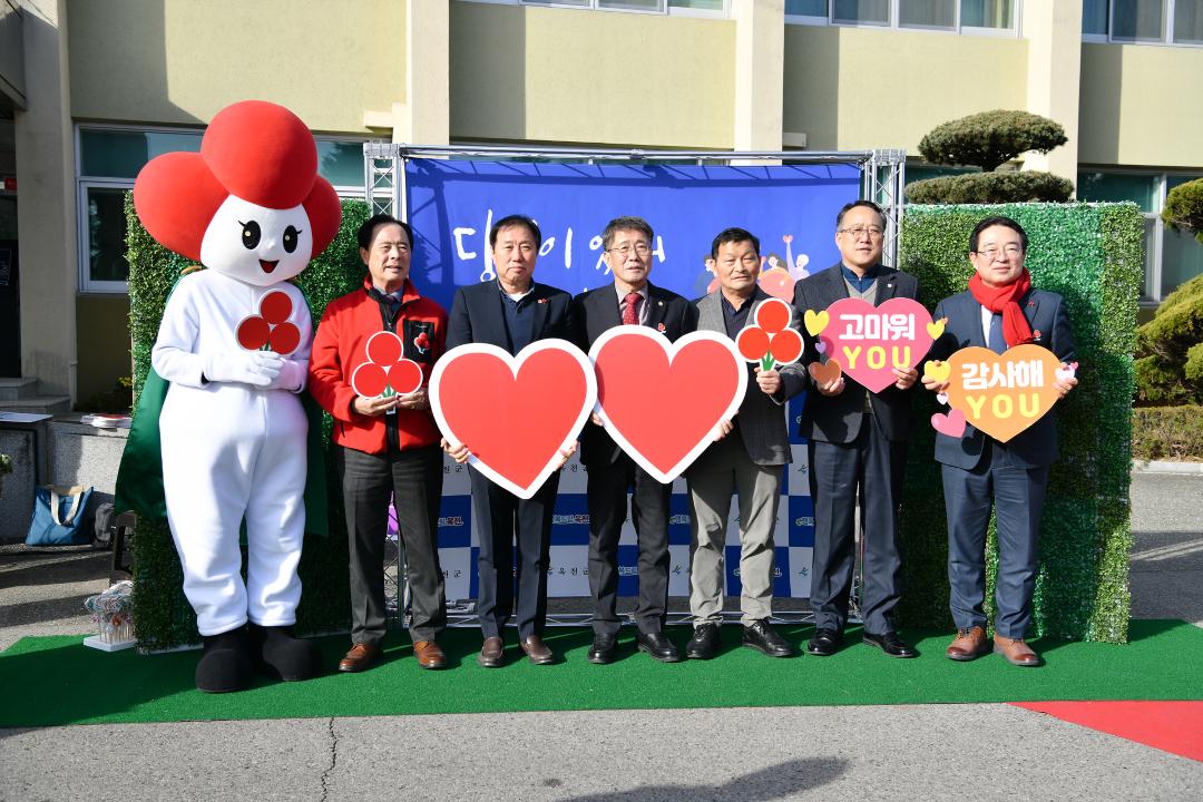 희망나눔 제막식(사랑의 온도탑)(군청광장)