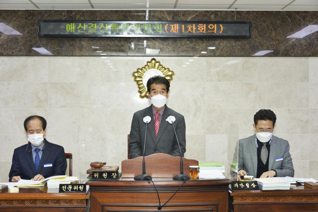 제288회 옥천군의회 임시회 예산결산특별위원회 제1차회의