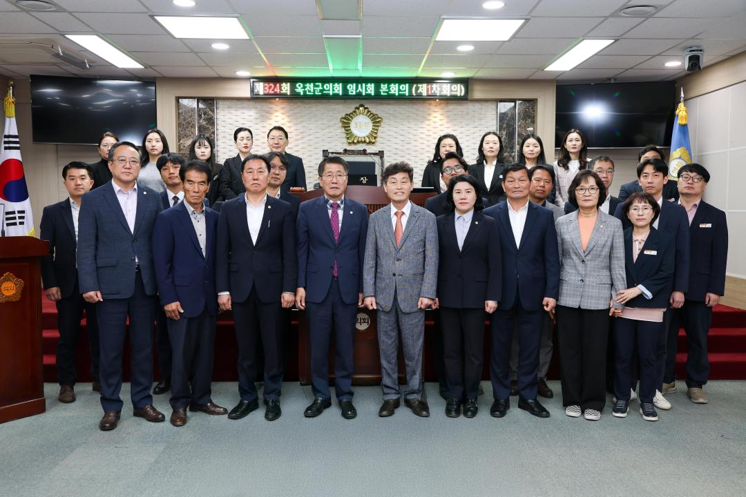 제324회 옥천군의회 임시회 본회의 제1차회의